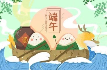 端午良辰美景，粽有千種風(fēng)情