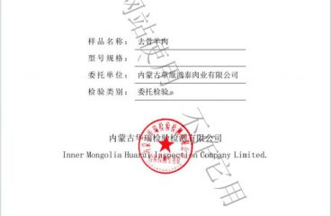 檢驗(yàn)報(bào)告